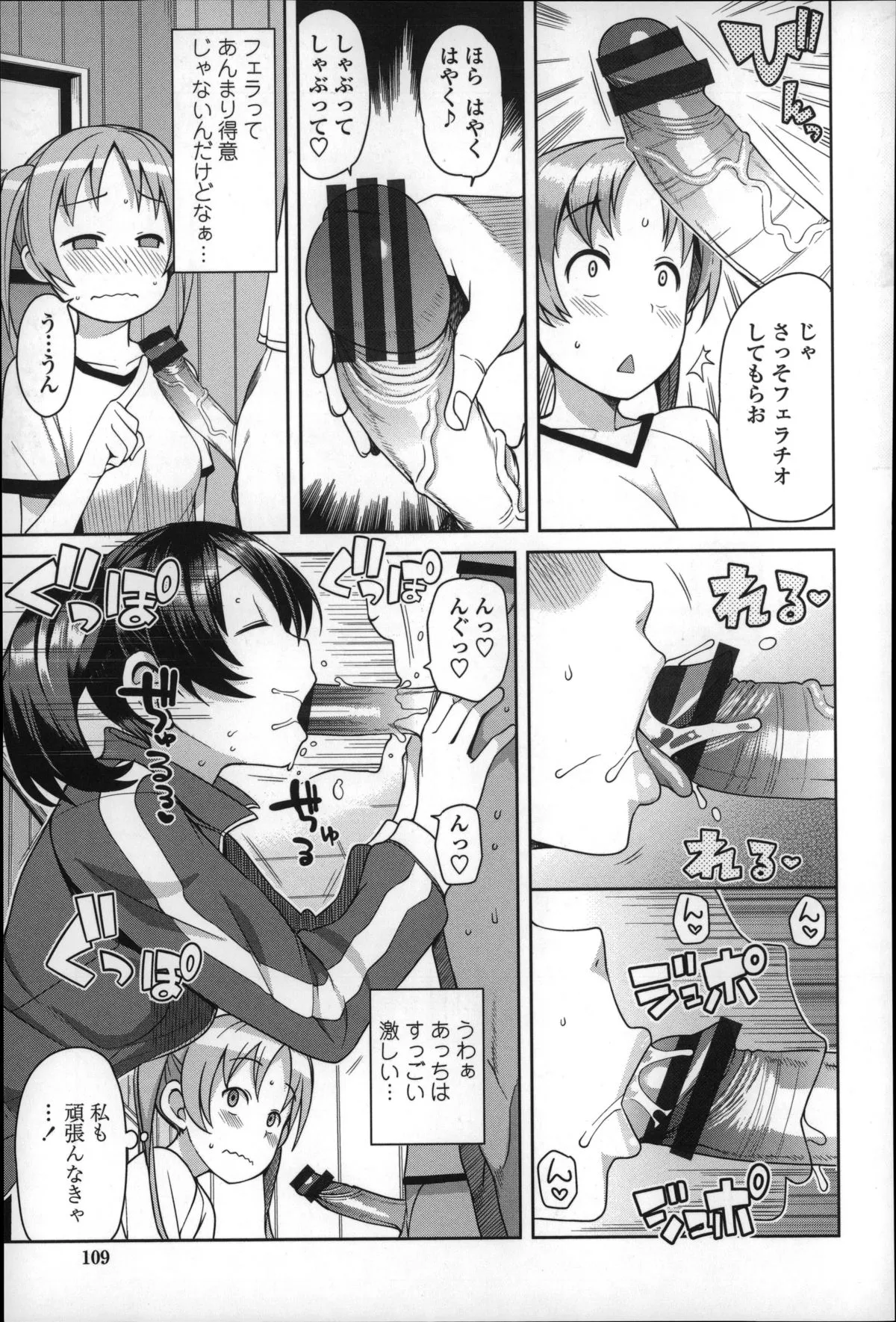 Page 112