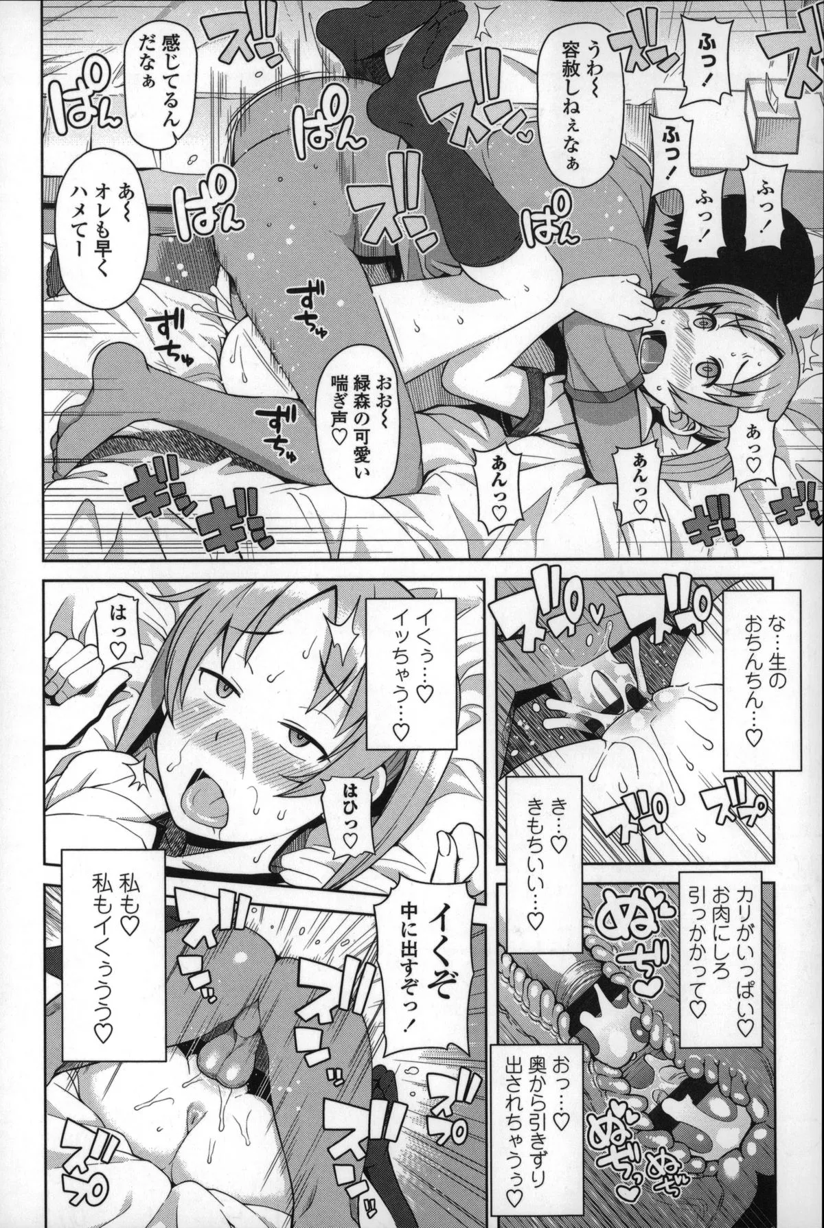 Page 121