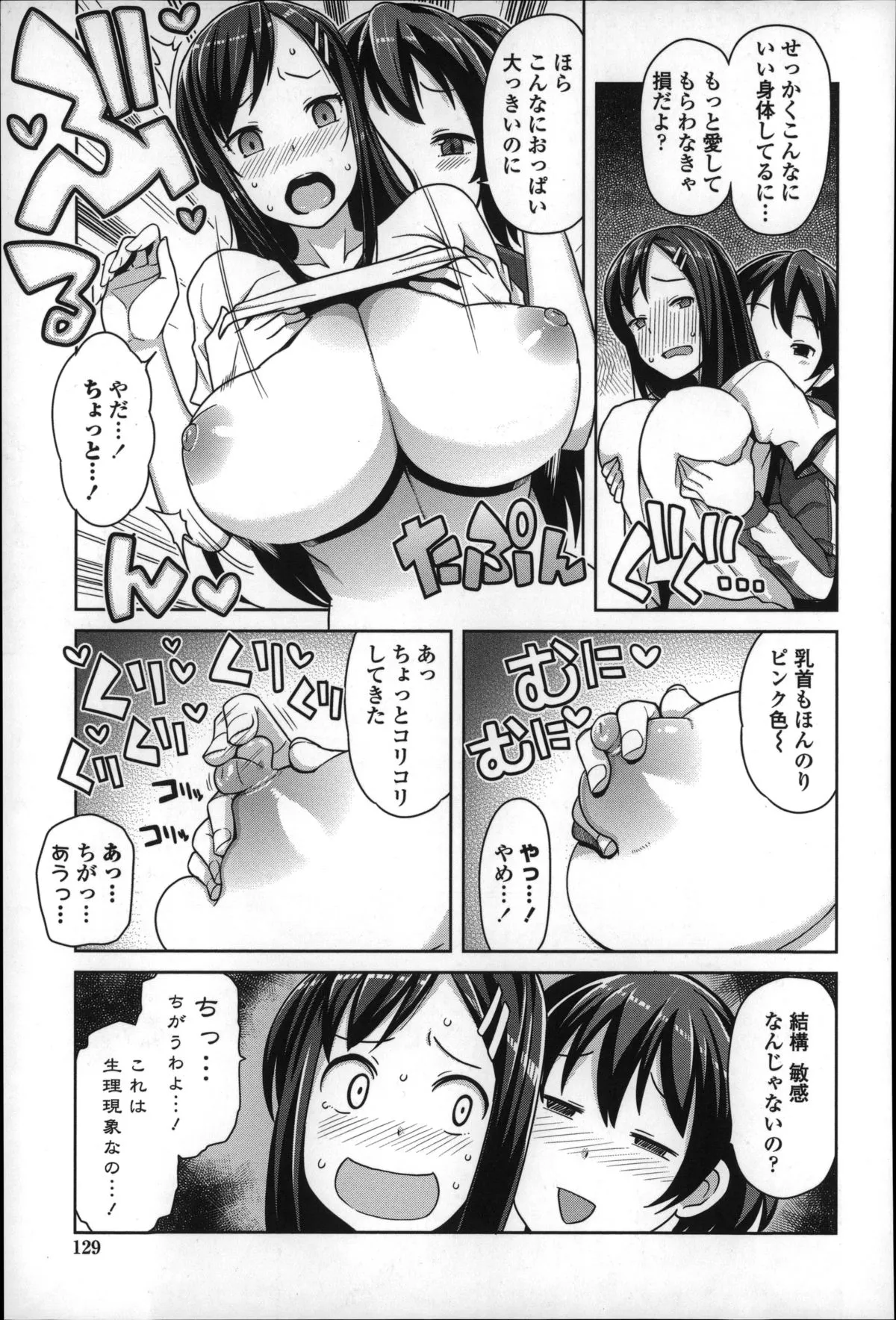 Page 132