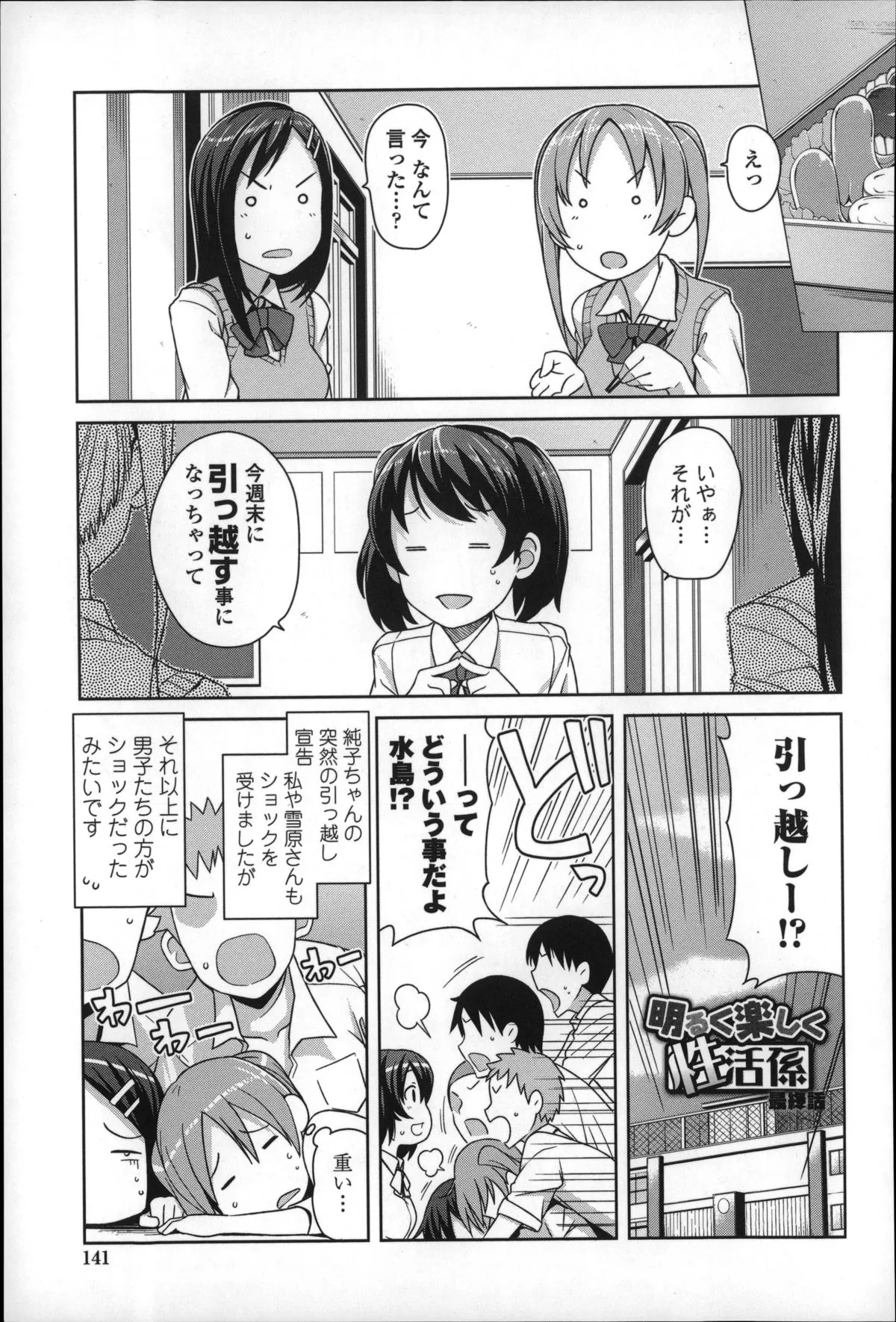 Page 144