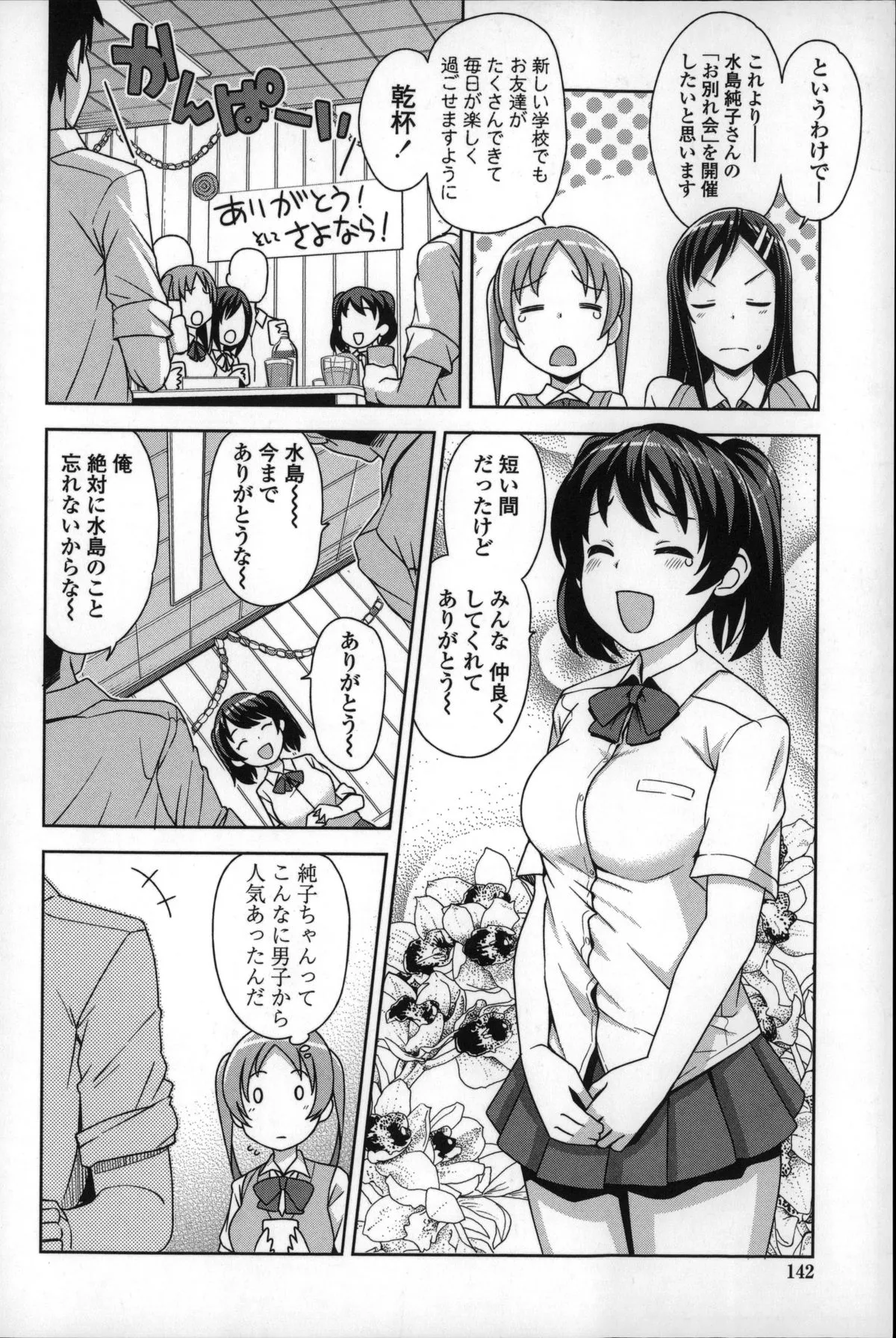Page 145