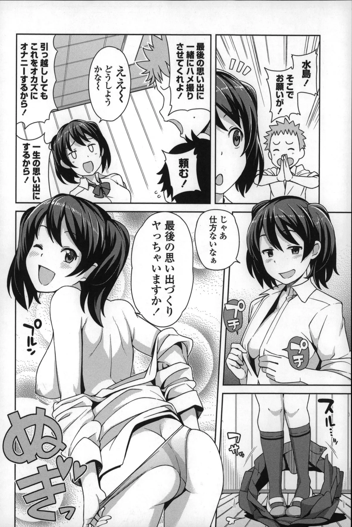 Page 147
