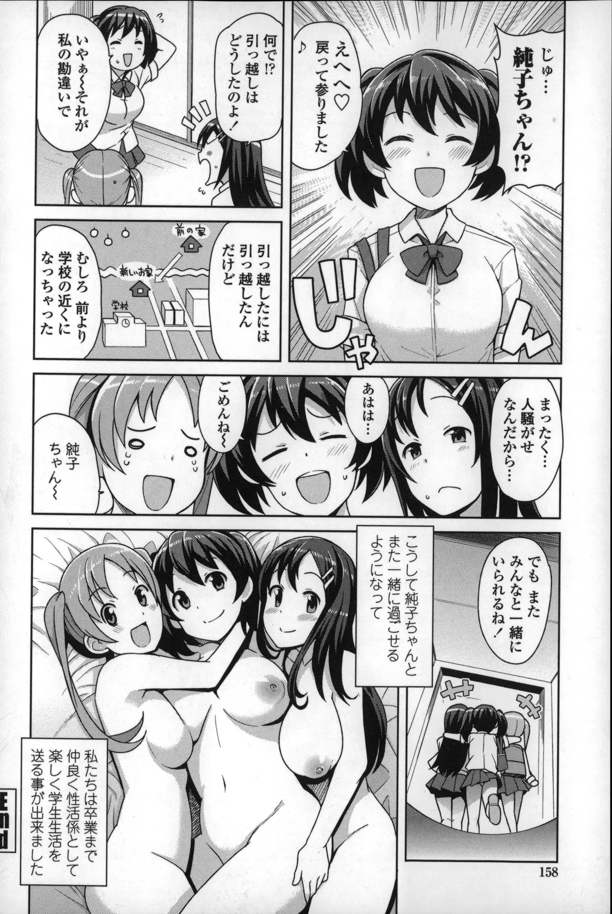 Page 161