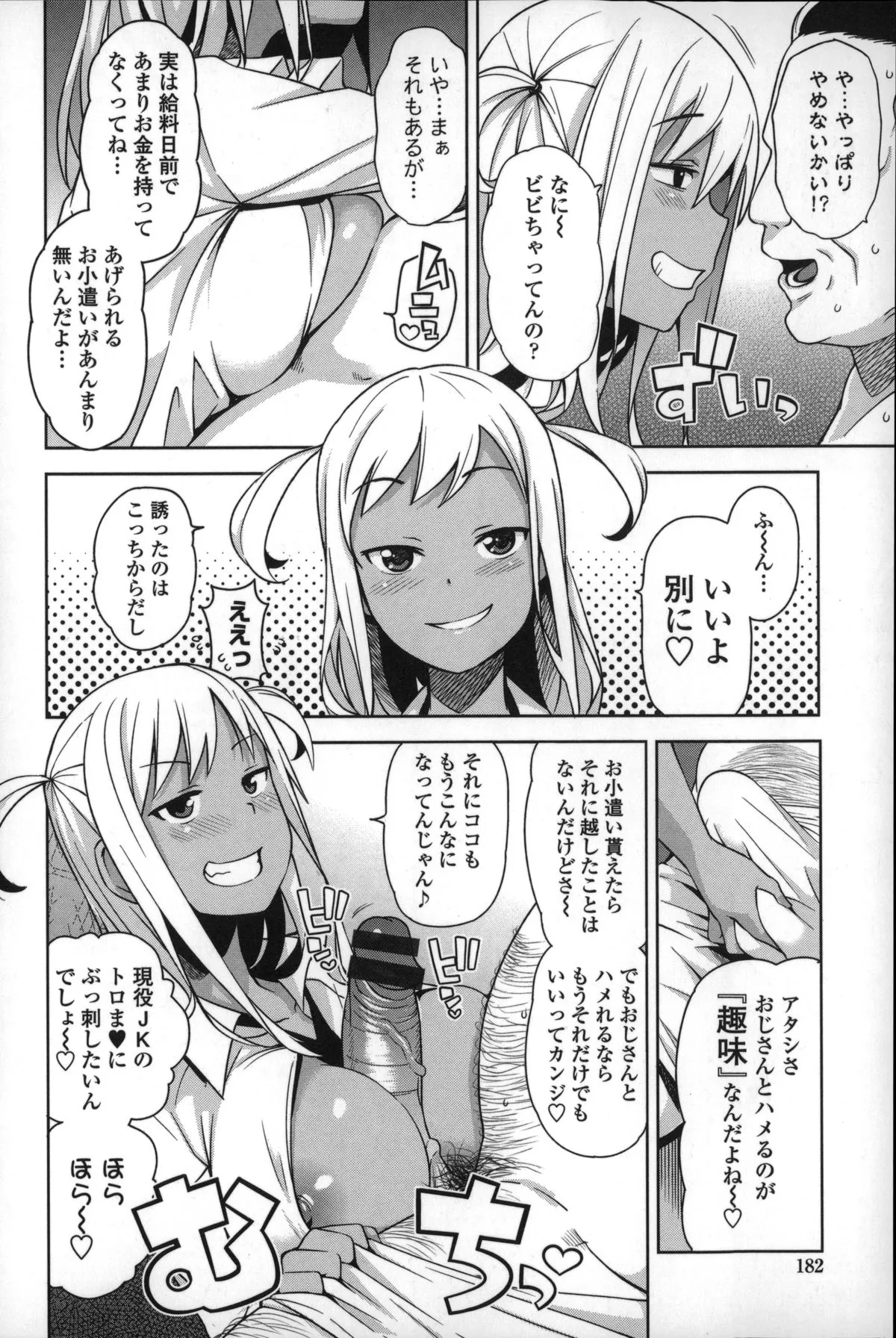 Page 185