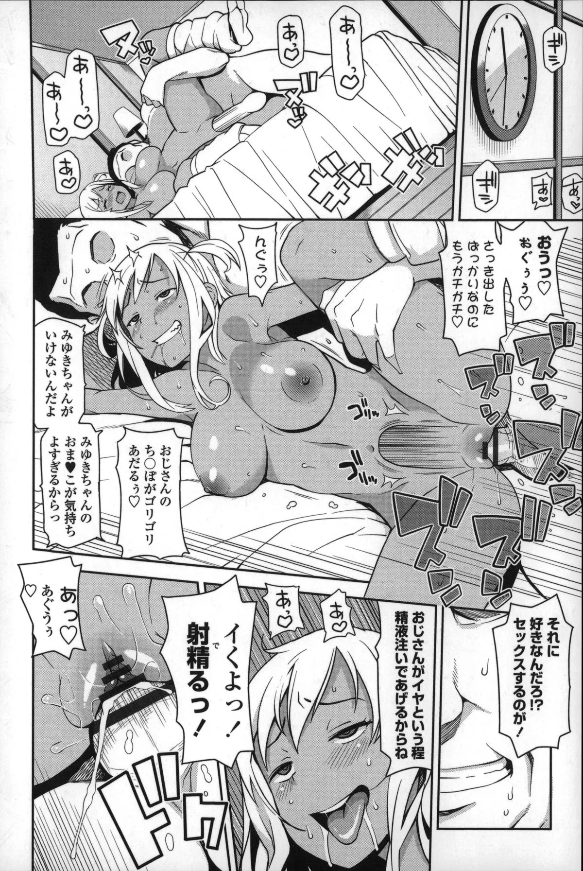Page 197