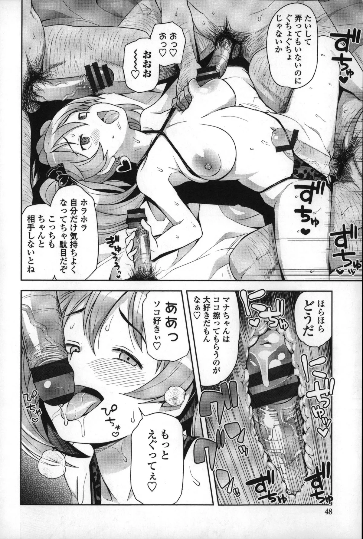 Page 51