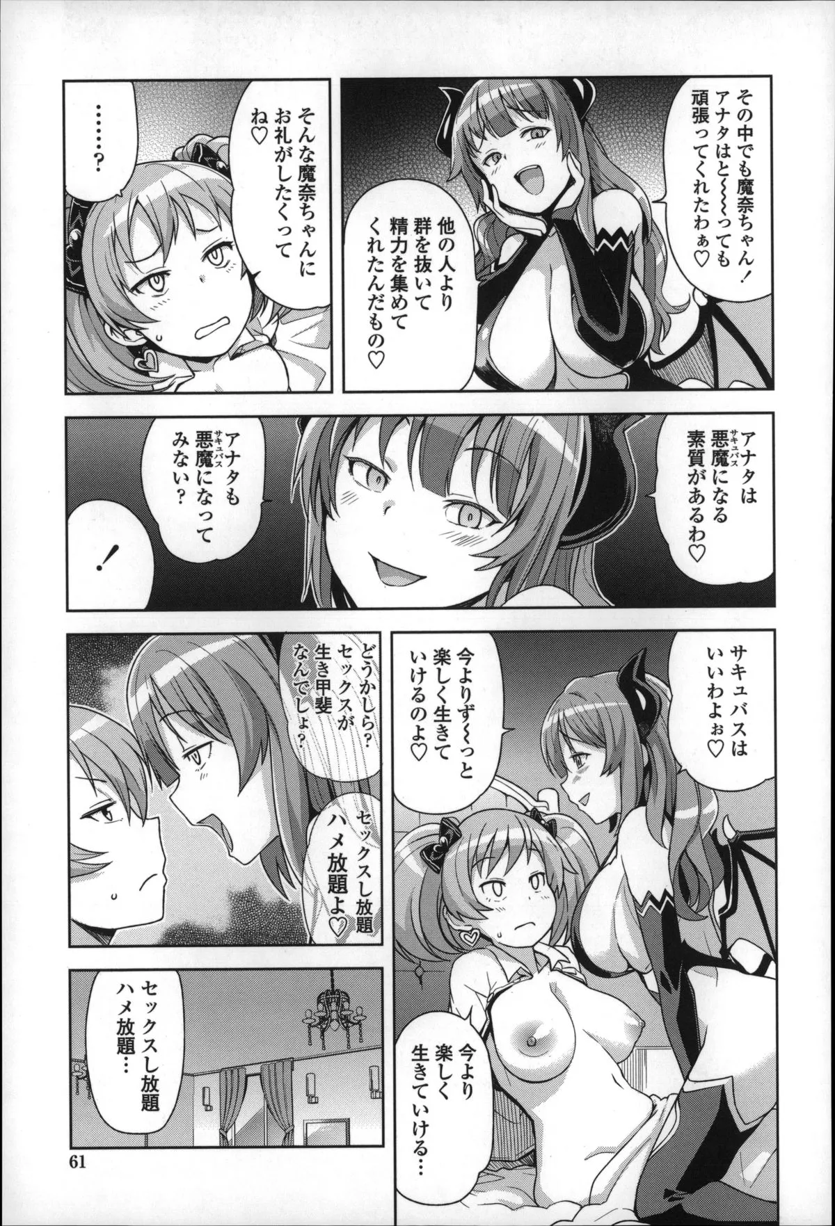 Page 64