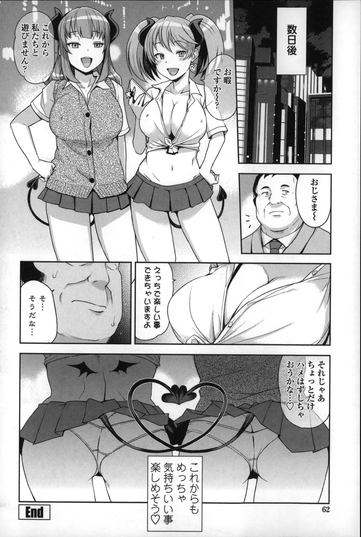 Page 65