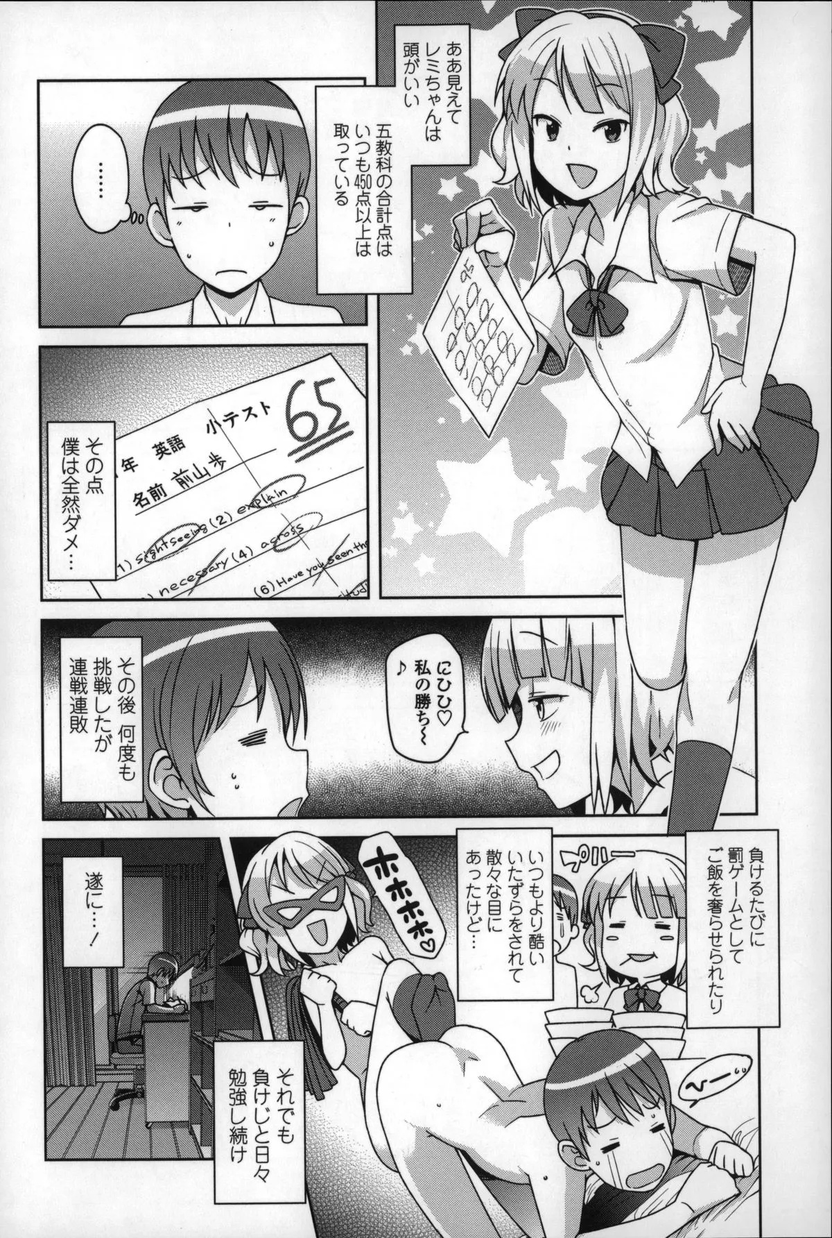 Page 71