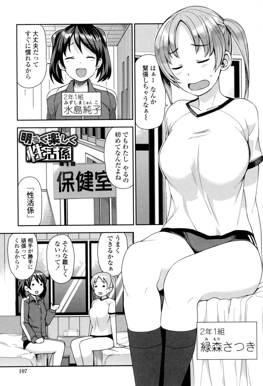 Page 107