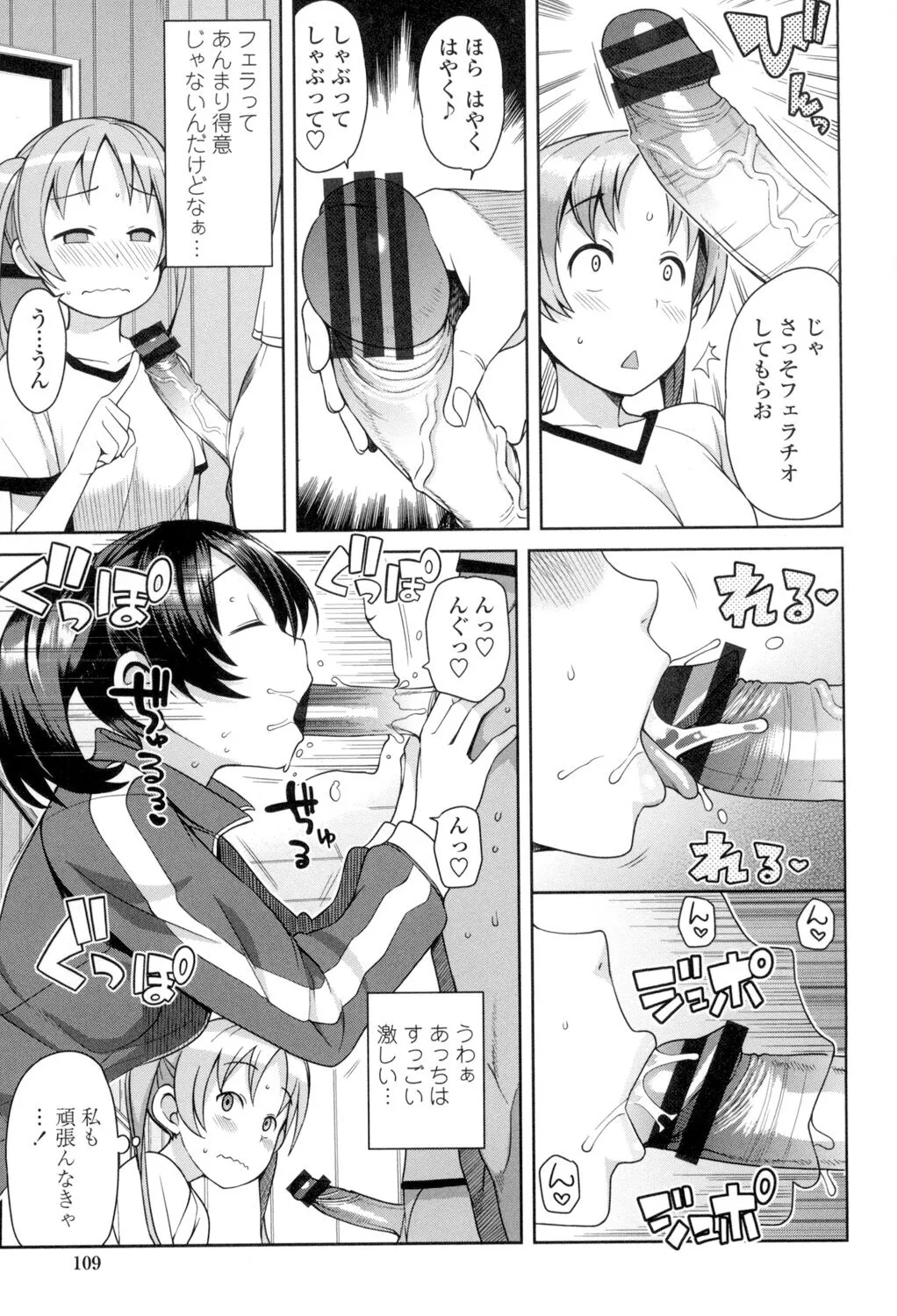 Page 109