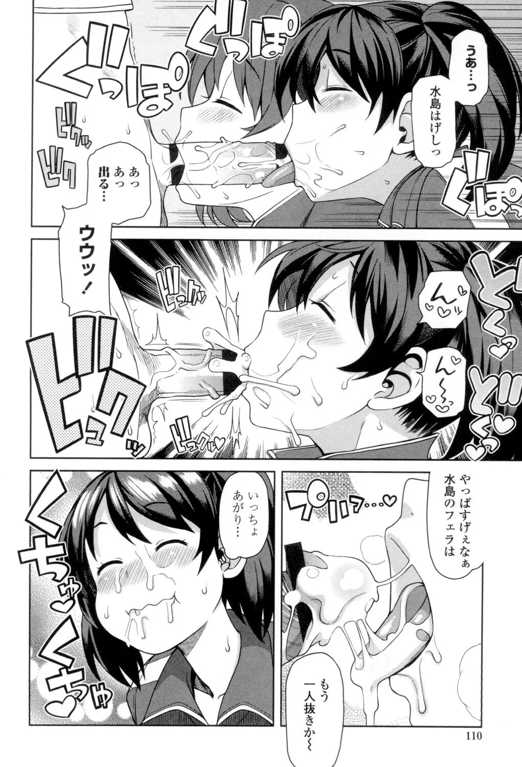Page 110