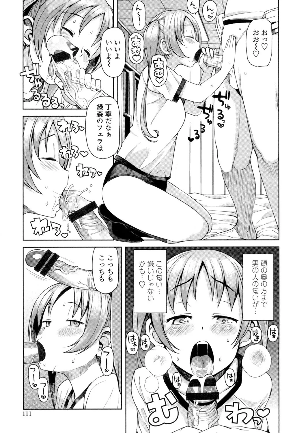 Page 111