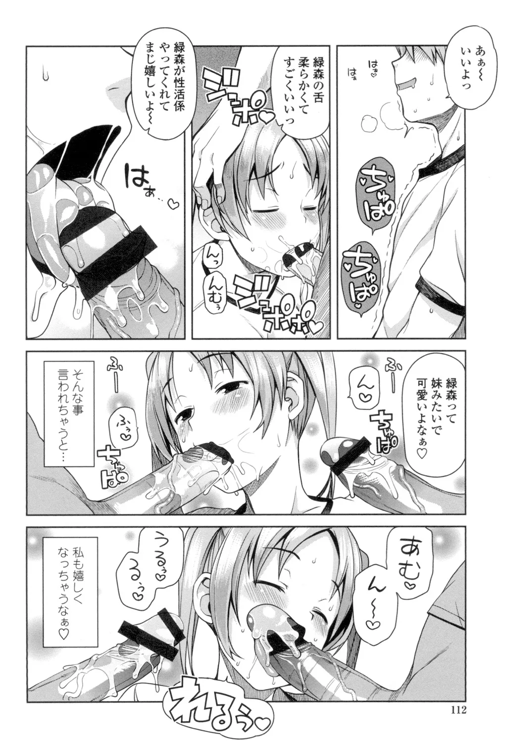 Page 112