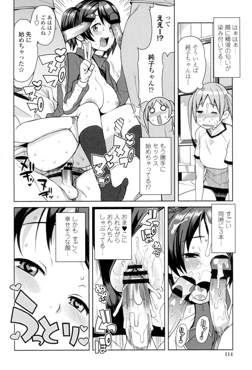 Page 114