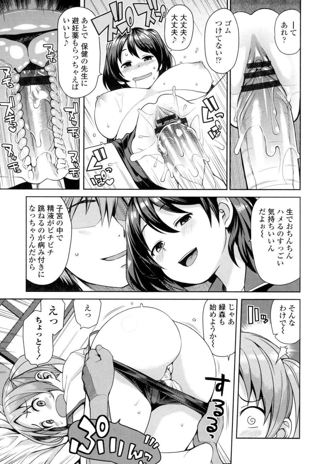 Page 115