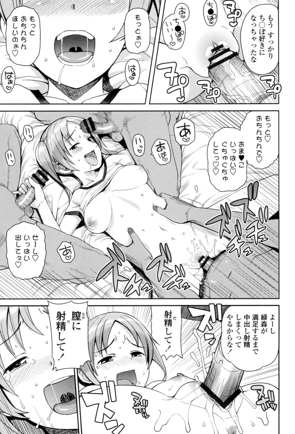 Page 121