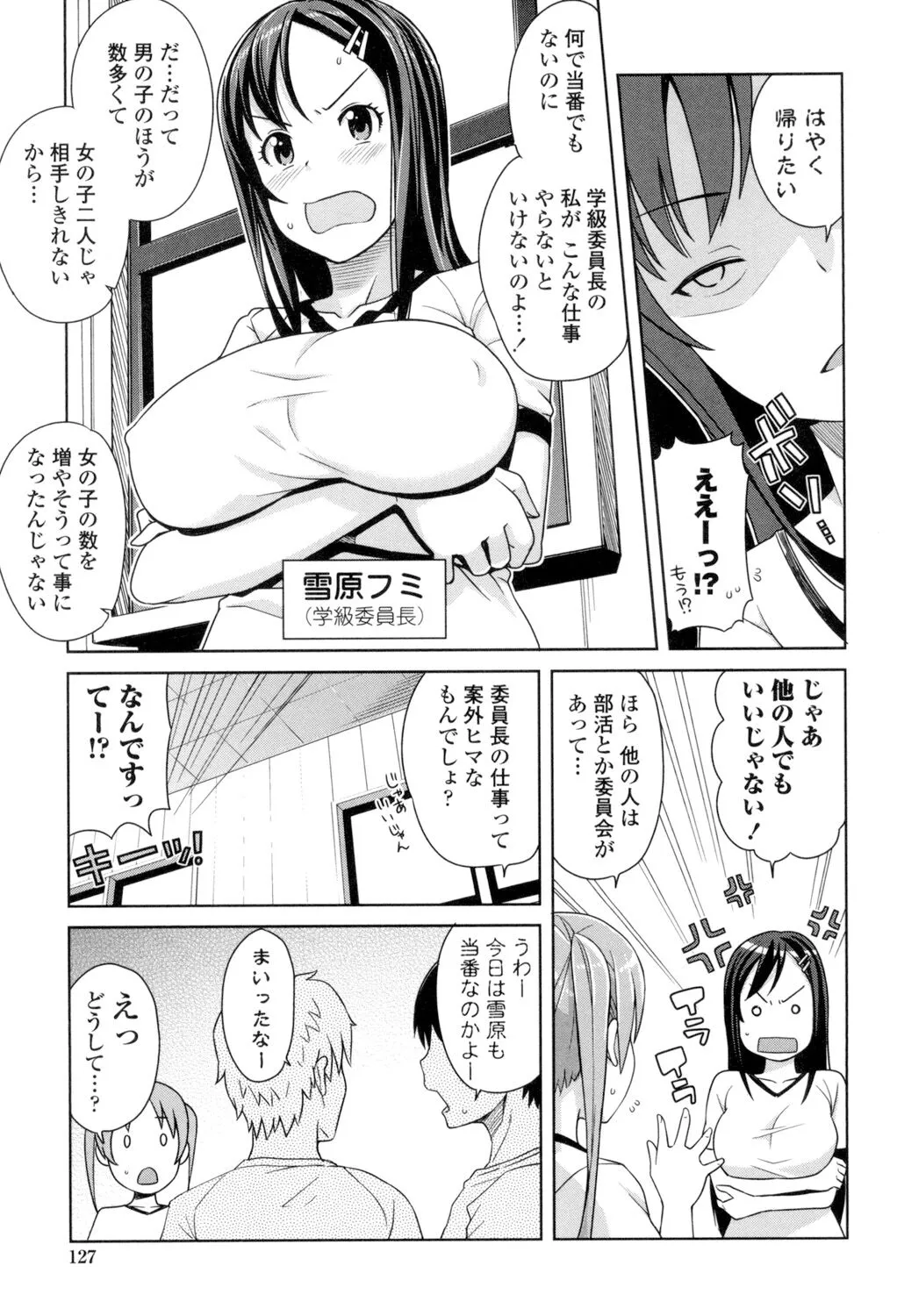 Page 127