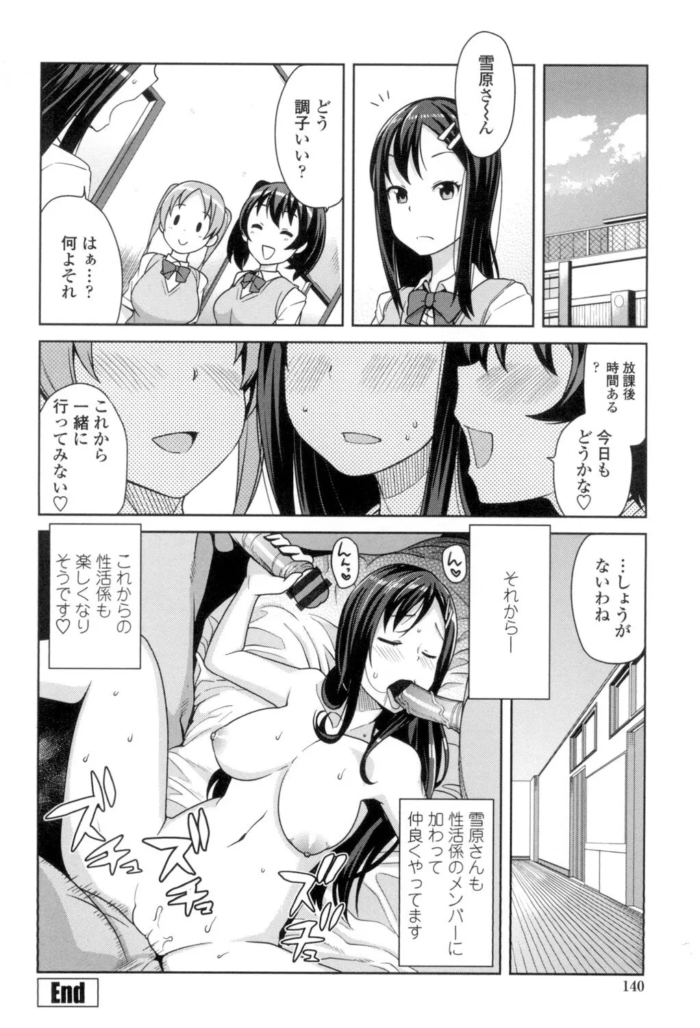 Page 140