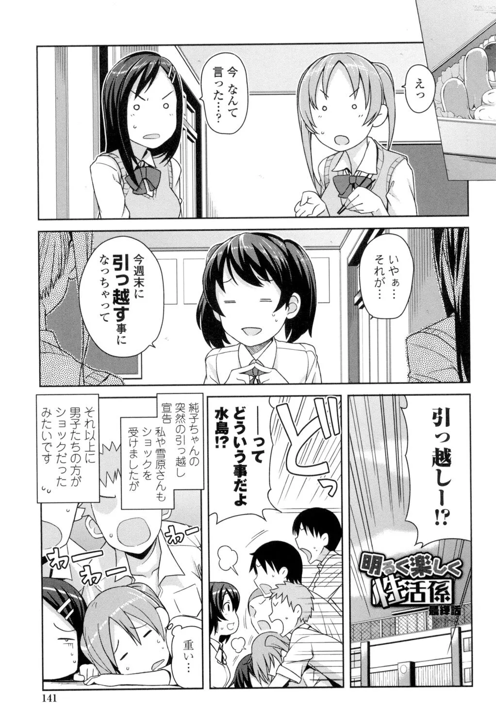 Page 141