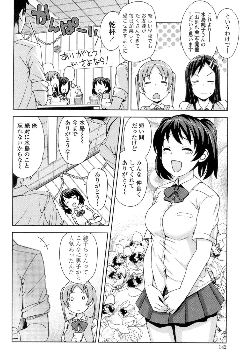 Page 142