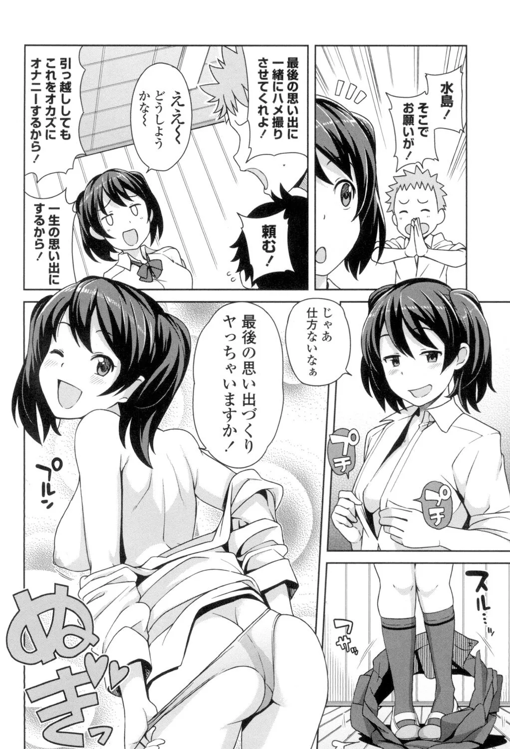 Page 144