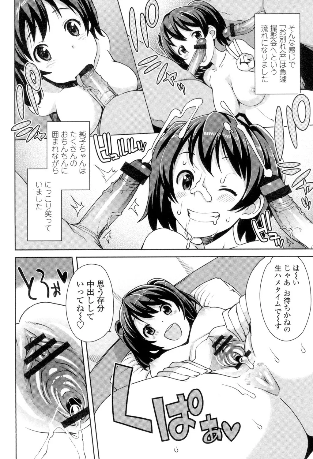 Page 146