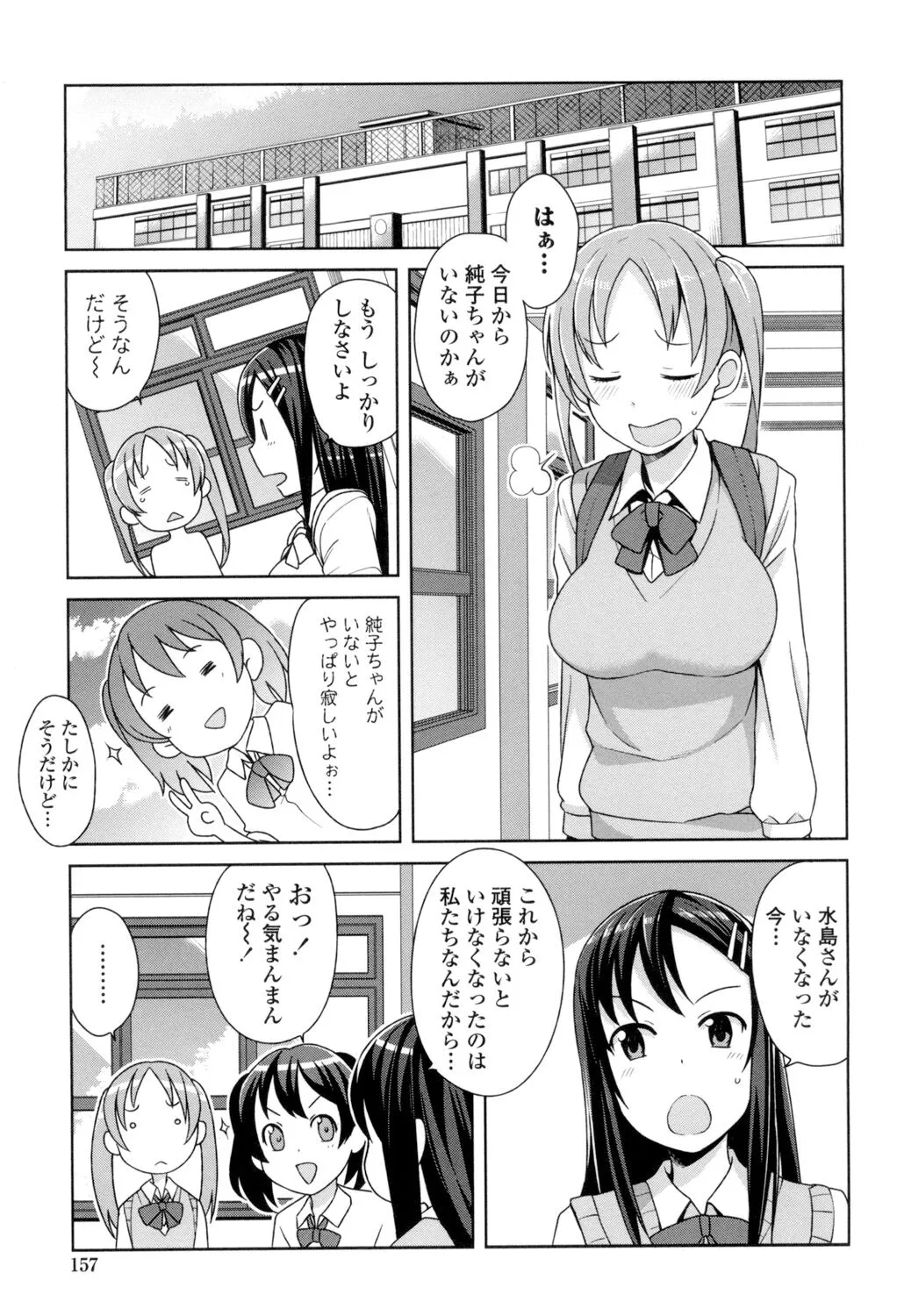 Page 157