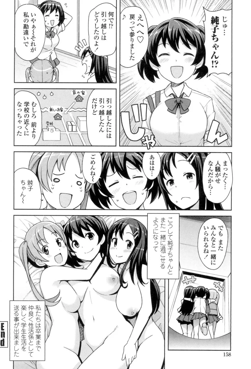 Page 158