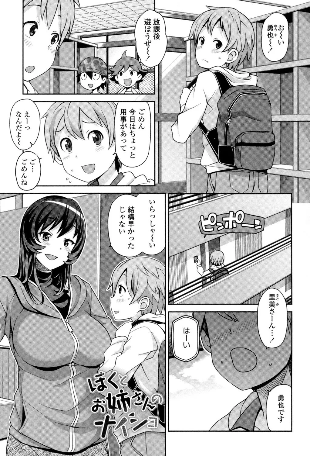 Page 161