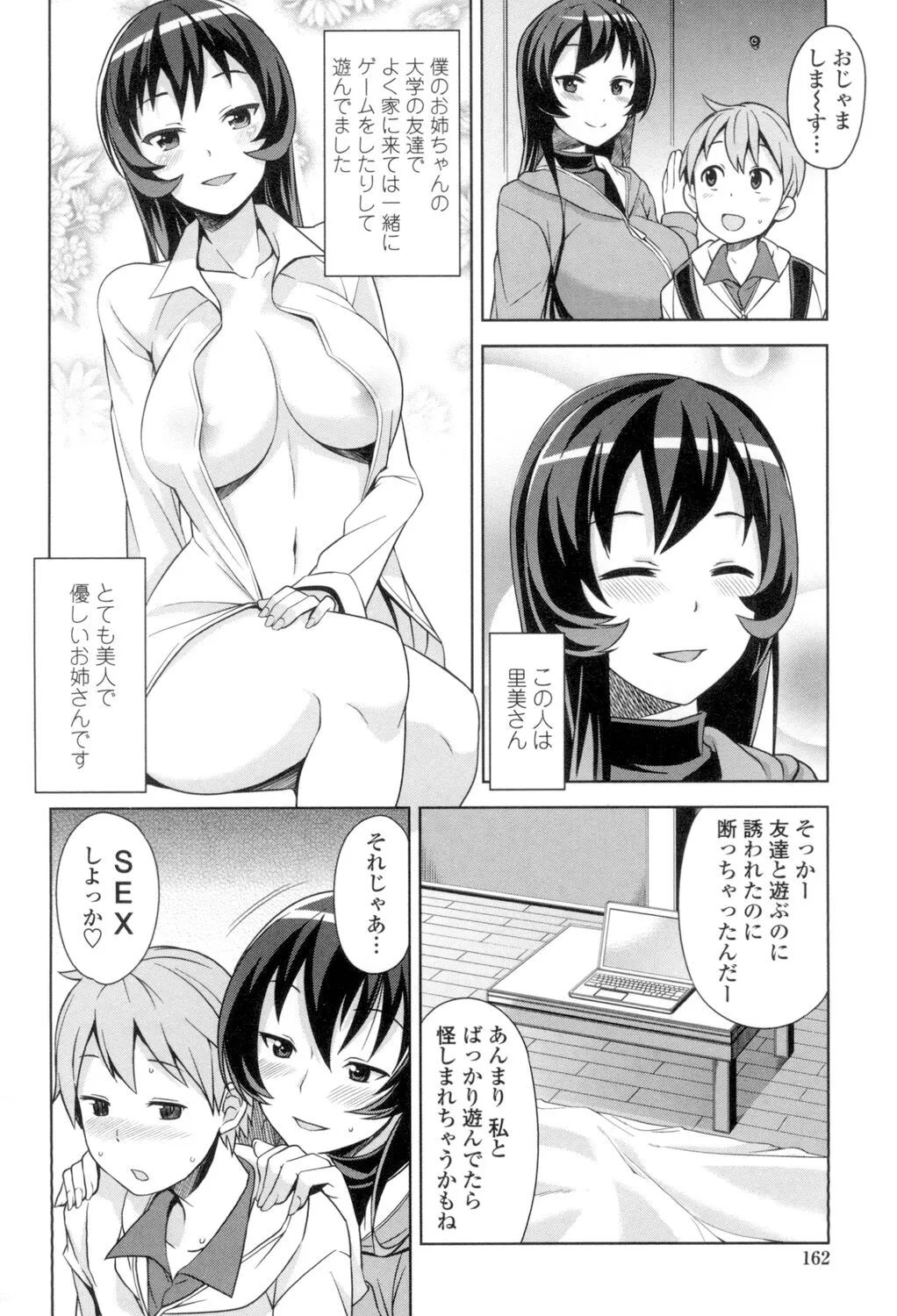 Page 162