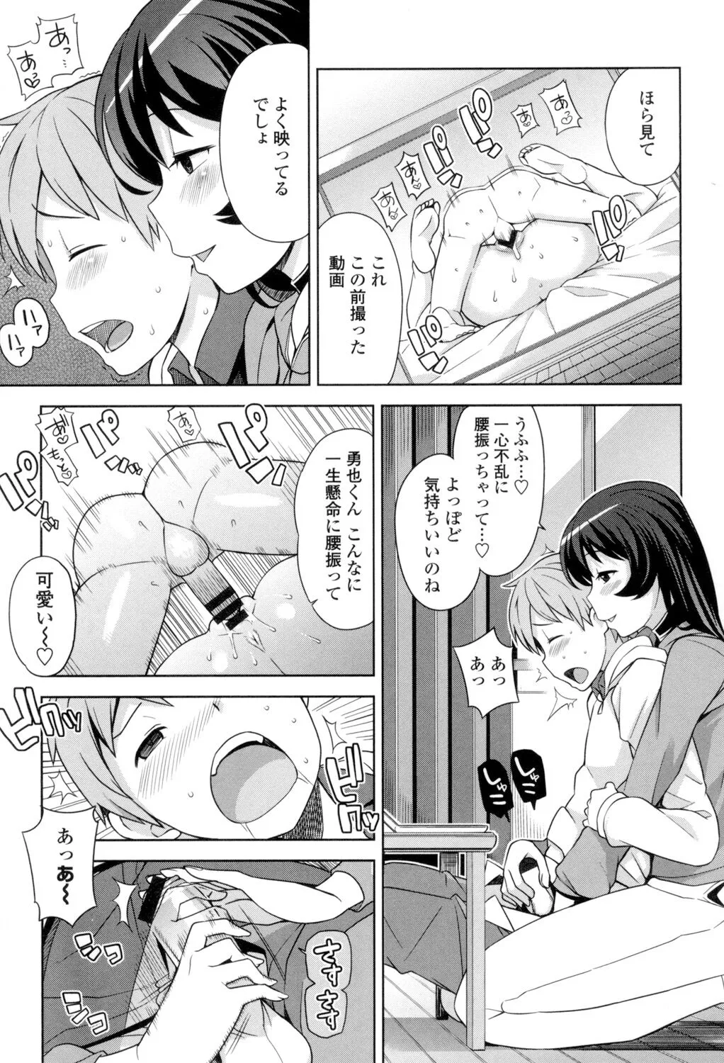 Page 163