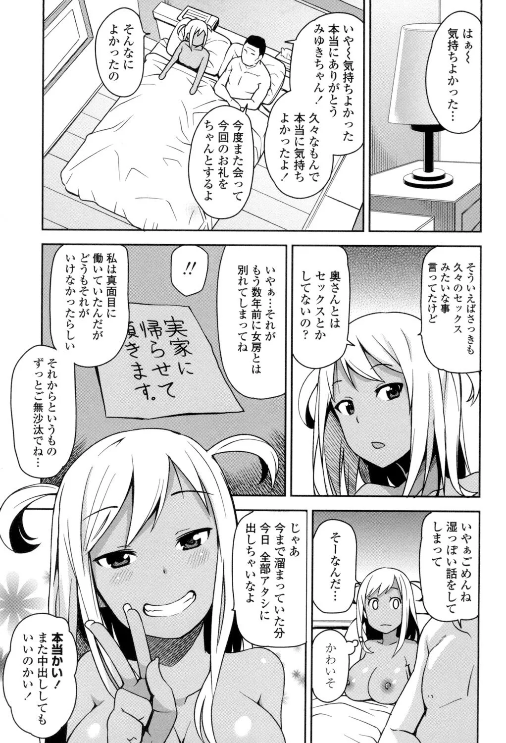 Page 193