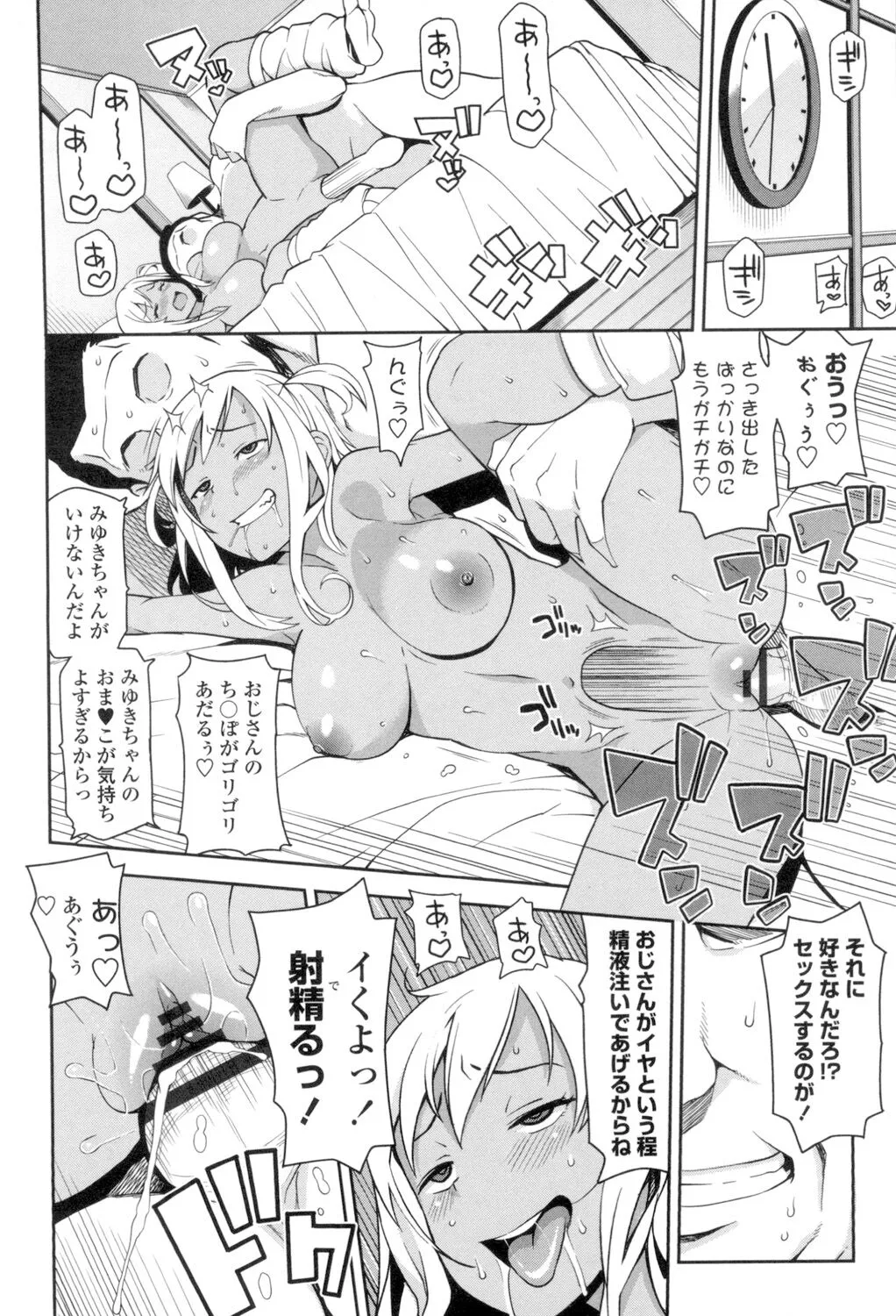 Page 194
