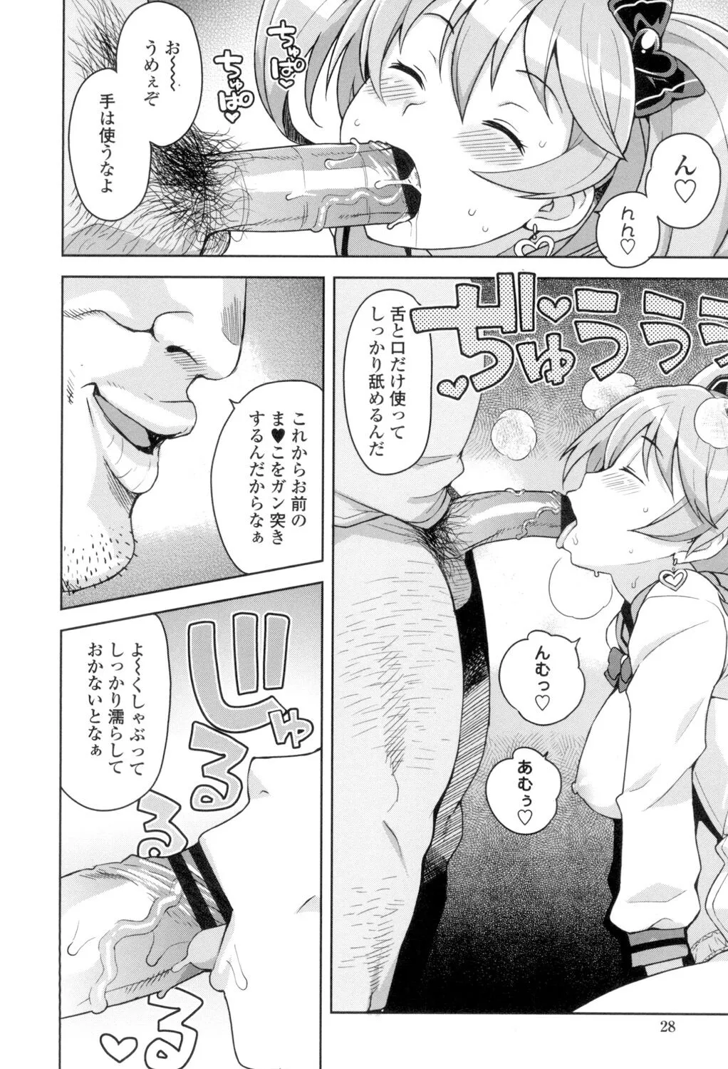 Page 28
