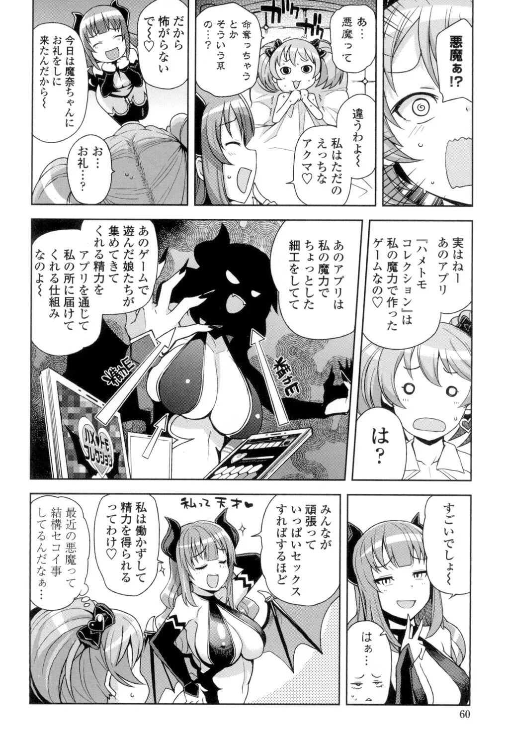 Page 60