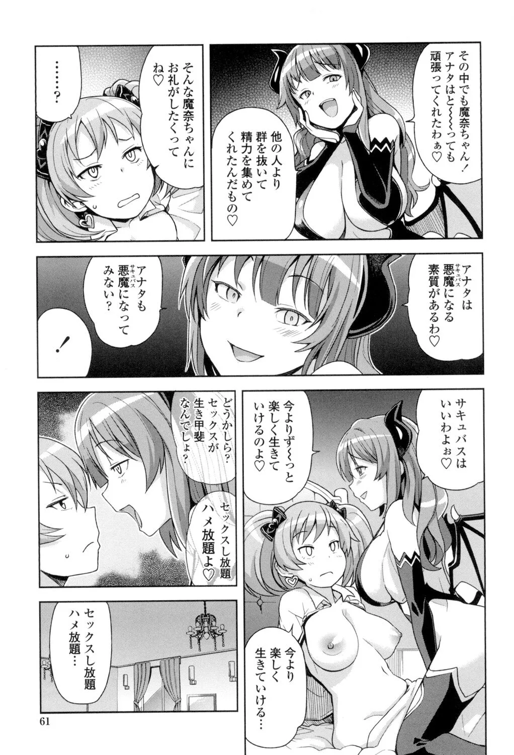Page 61