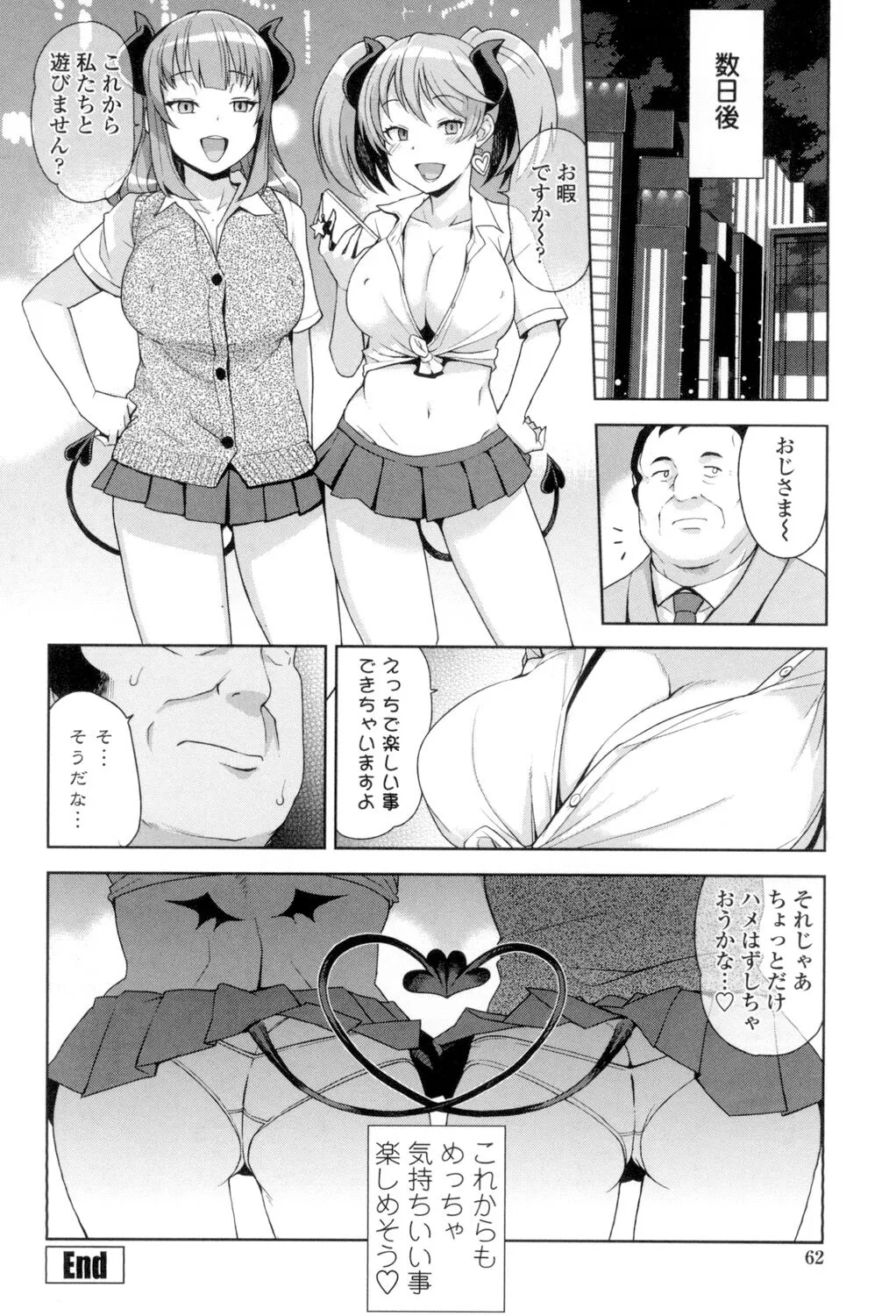 Page 62