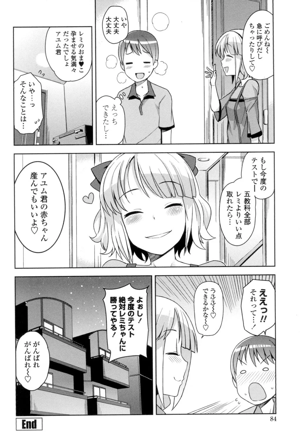 Page 84