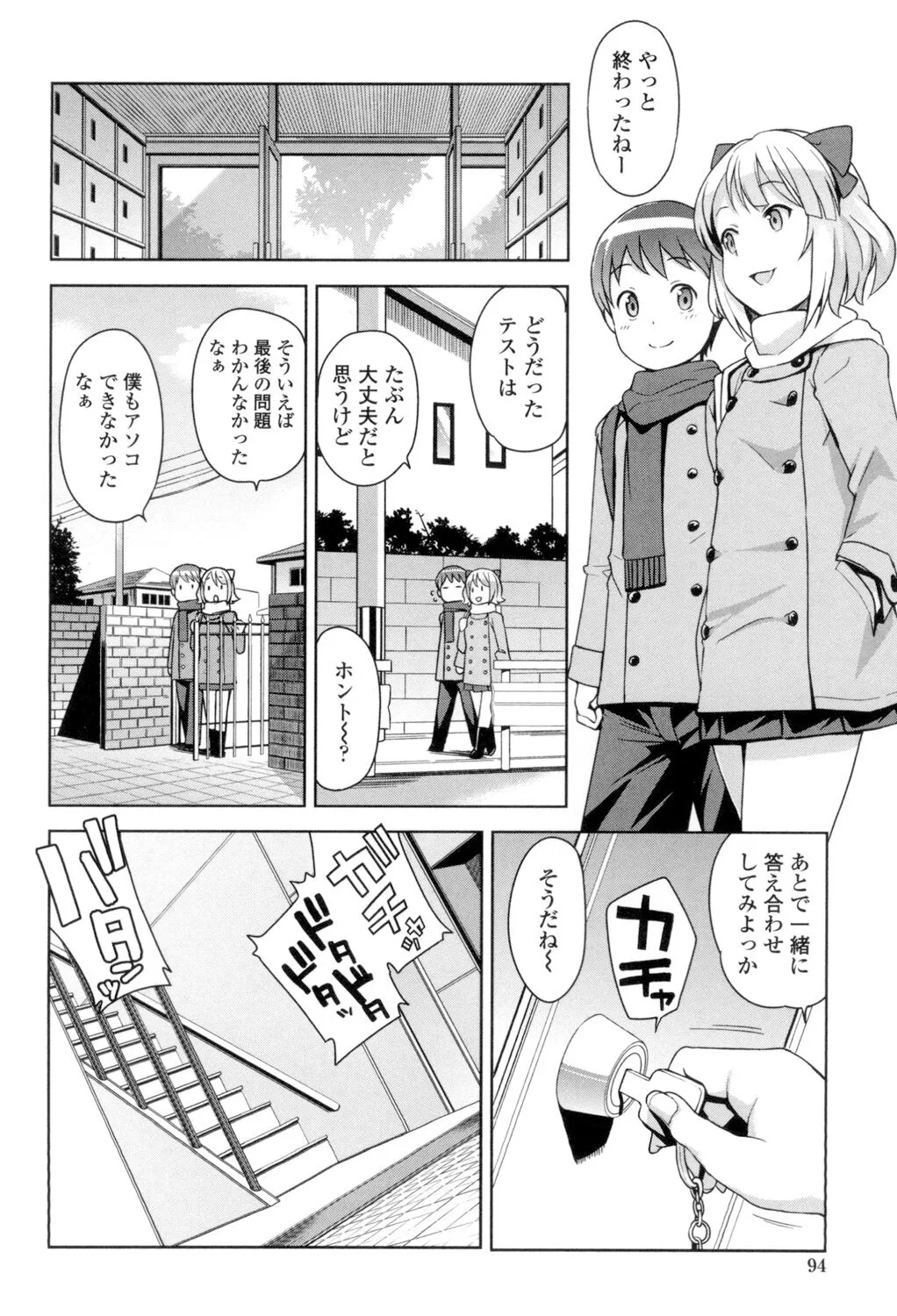Page 94
