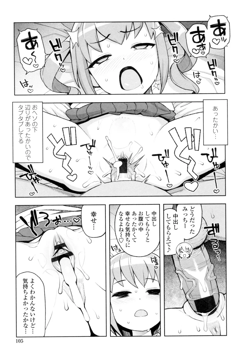 Page 105