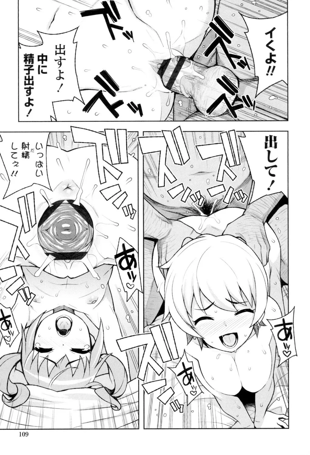 Page 109