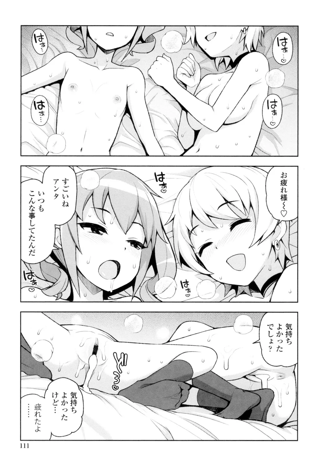 Page 111