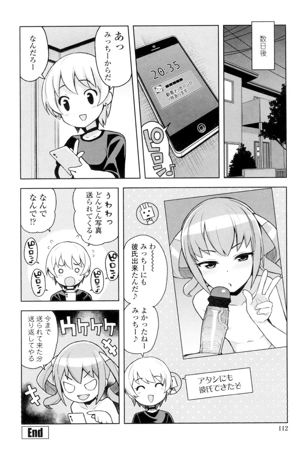 Page 112
