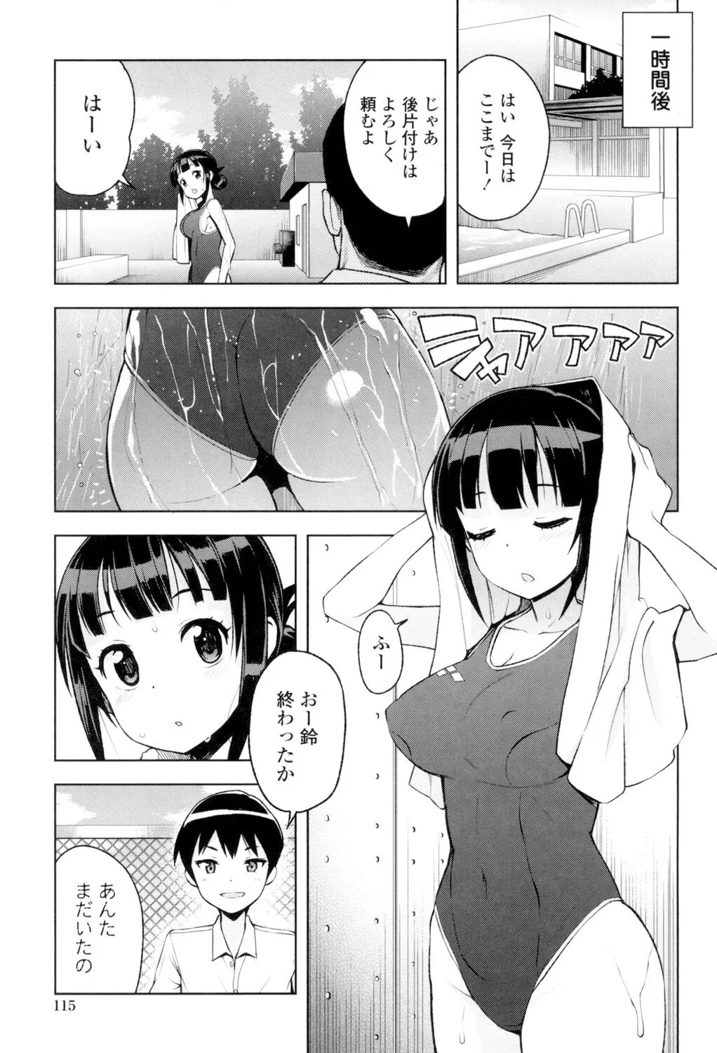 Page 115