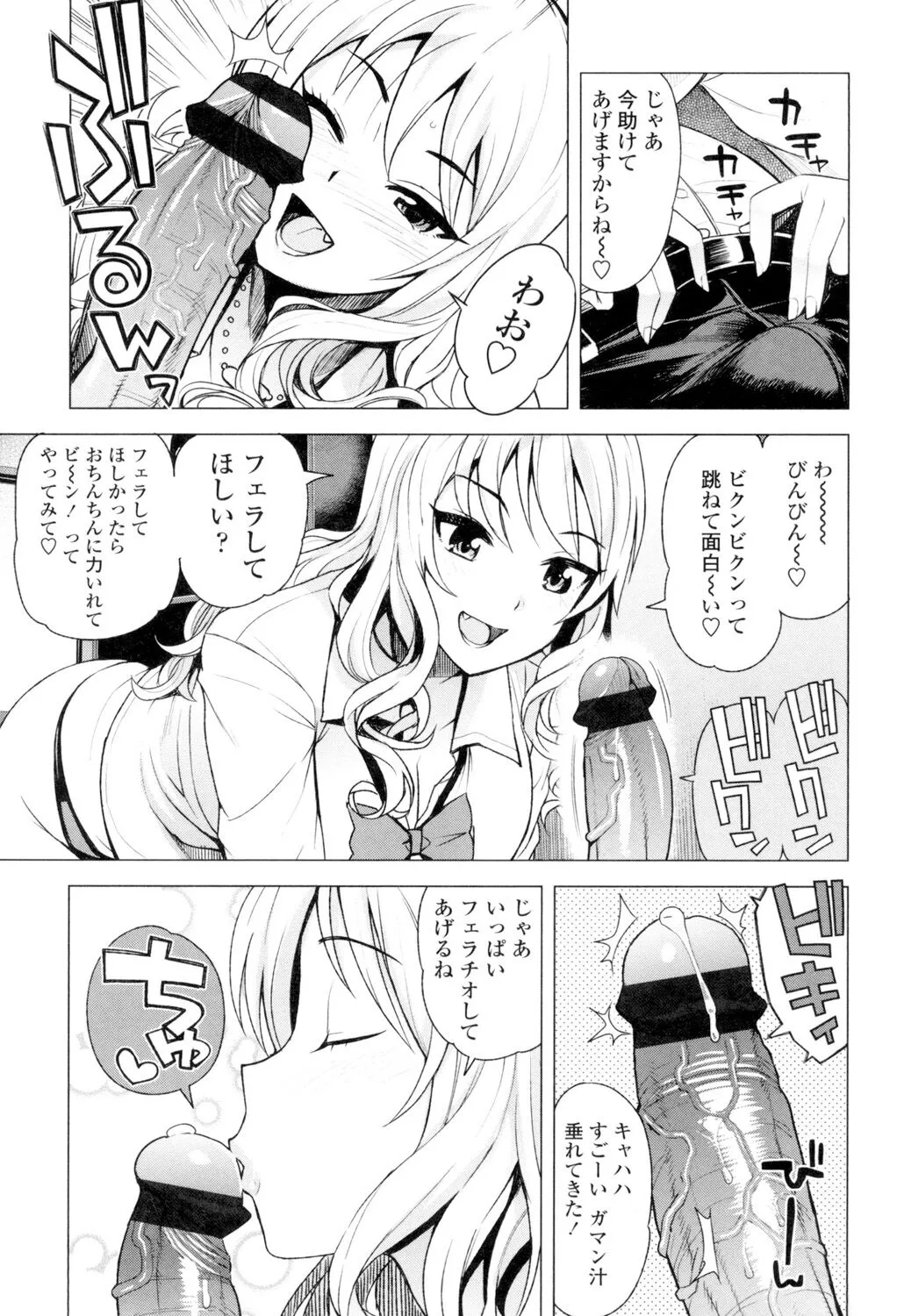 Page 133