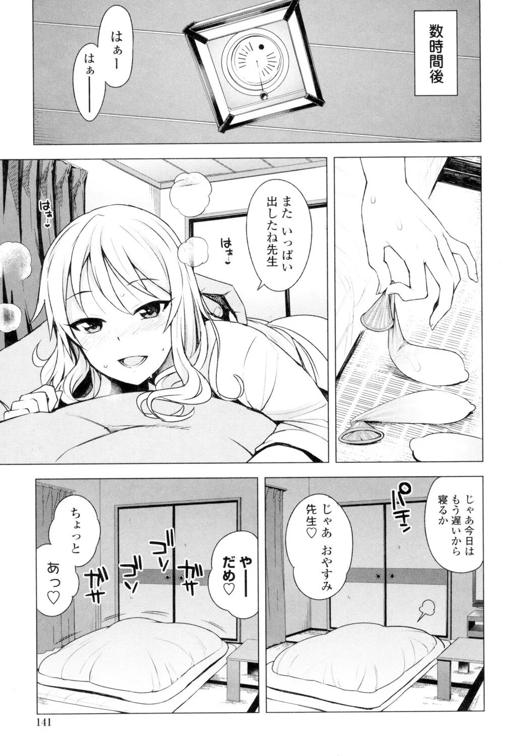 Page 141