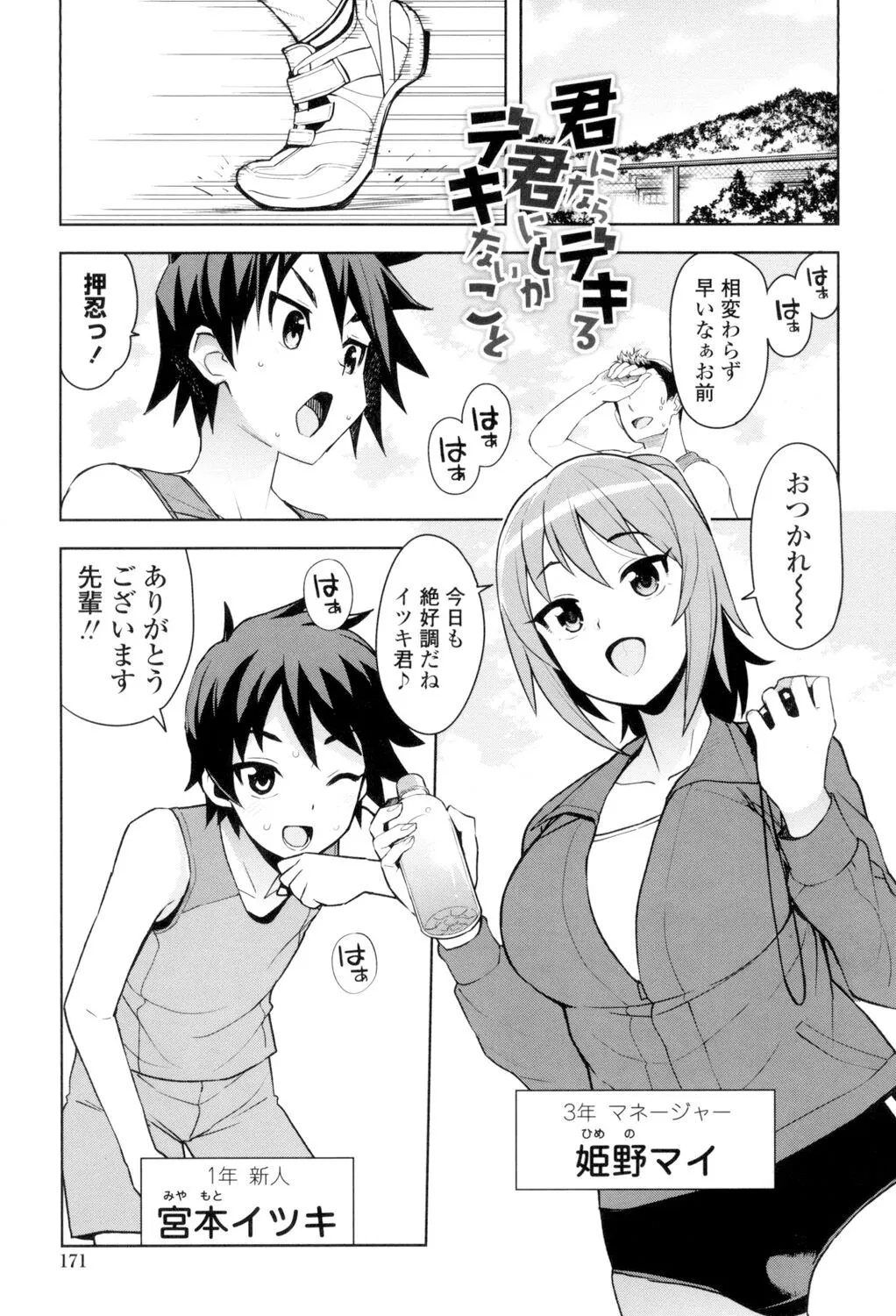 Page 171