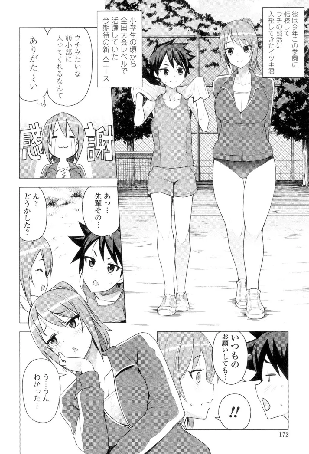 Page 172