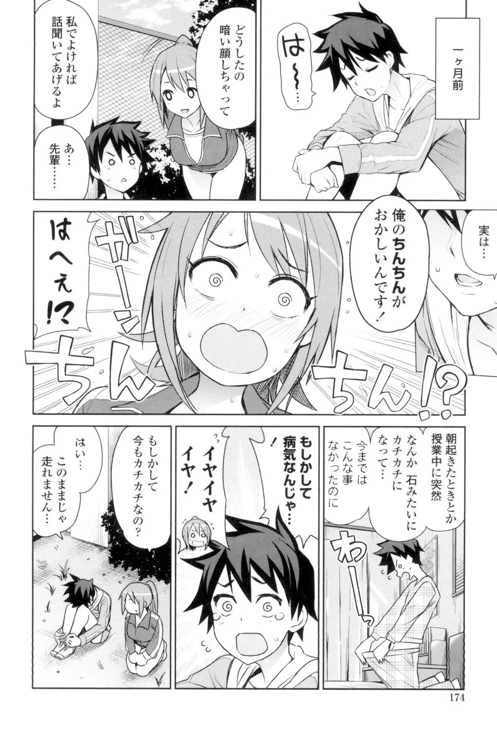 Page 174